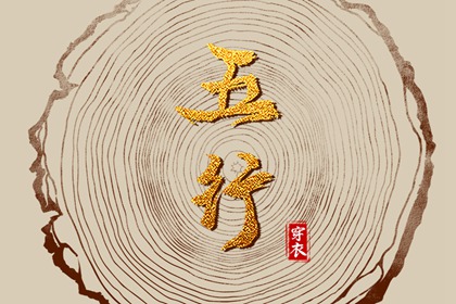 择吉老皇历 老皇历黄道吉日 汉典老皇历