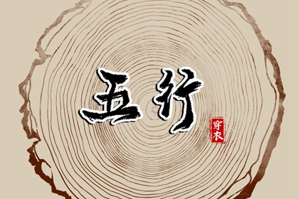 万年历黄道吉日大全 万年历搬家黄道吉日 黄历万年历黄道吉日