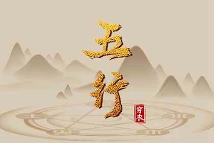 中国黄历查询 年黄历查询 民间老黄历
